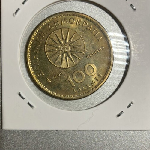100 Drachma coin used, Megas Alexandros