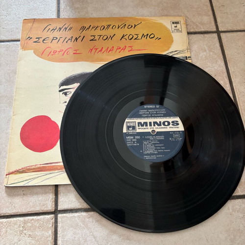 Giannis Markopoulos & Dalaras Music Record LP used