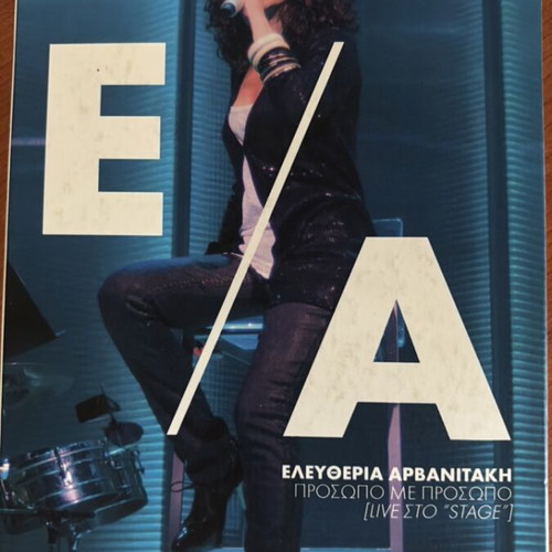 Eleftheria Arvanitaki Prosopo Me Prosopo 4CD live sto stage new, laiko