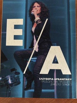 Eleftheria Arvanitaki Prosopo Me Prosopo 4CD live sto stage new, laiko