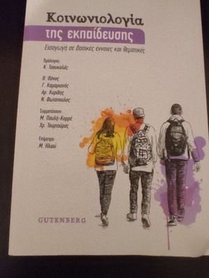 Sociology of Education book like new