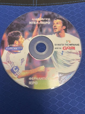 Del Piero Hierro DVD καινούργιο, Goal news