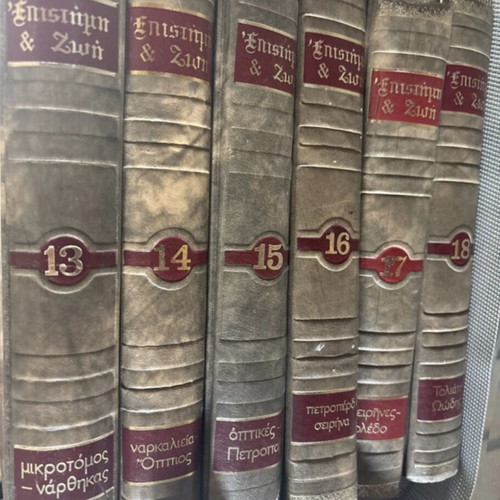 Complete Greek encyclopedia set