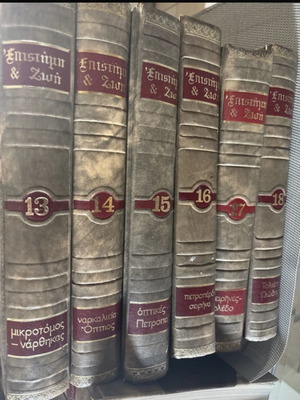 Complete Greek encyclopedia set