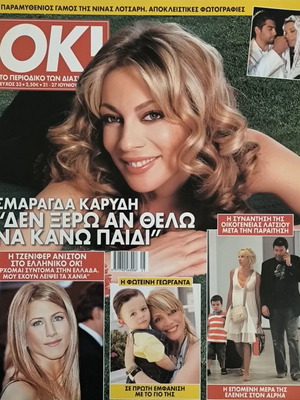 OK! Magazine issue 33 used, Smaragda Karydi cover, 2006
