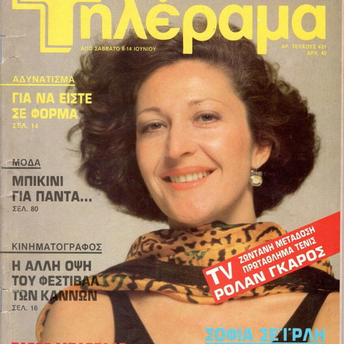 Tilerama magazines used, 1980s decade