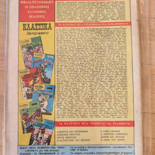 Klassika Eikonografimena Moby Dick comic book used