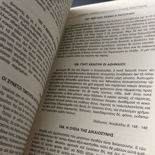 Anthologio Attikis Pezografias book like new, Greek language