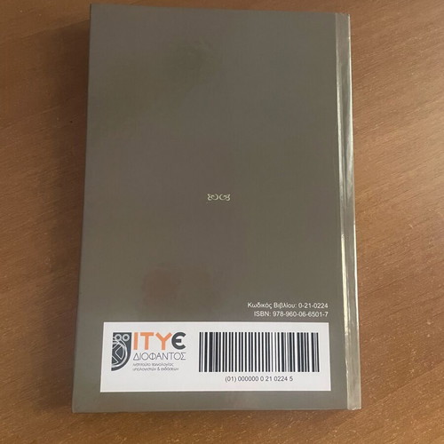 Book Ο Βάνκας and Other Stories new