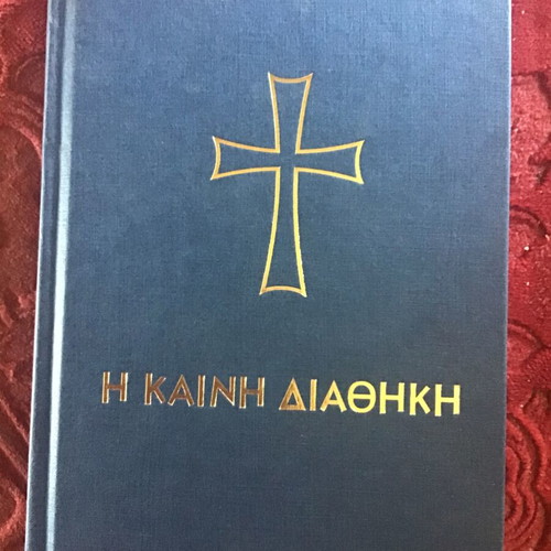 New Testament hardcover book like new, Greek