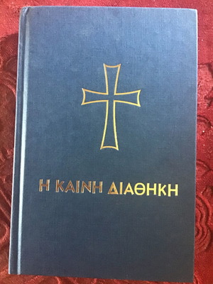 New Testament hardcover book like new, Greek