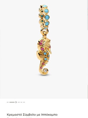 Pandora Seahorse Pendant 14K Gold Plated, Turquoise and Gold
