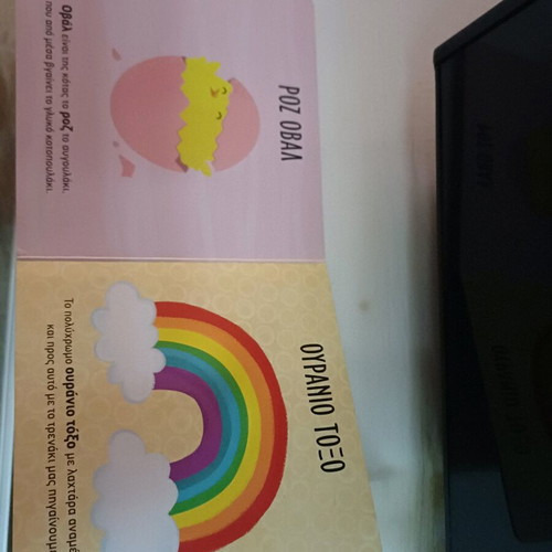 Children's book with colors and shapes used