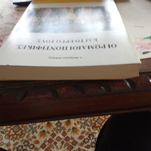 Οι Ρωμαίοι Ποντίφικες και το έργο τους book like new