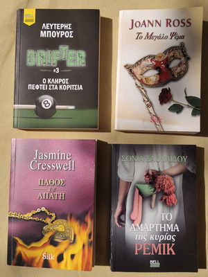 Set of 7 new Greek and foreign crime and social novels