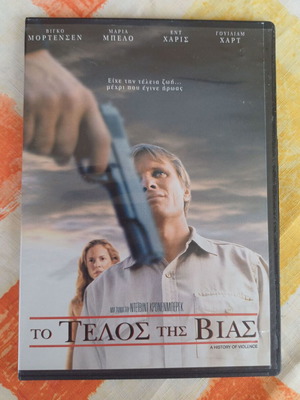 DVD A History of Violence 2005 directed by David Cronenberg, new