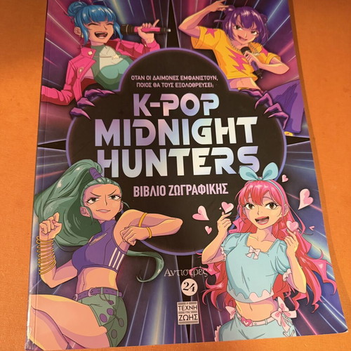 Kpop Demon Huntr/x set with stickers, notebook, cup and matching game