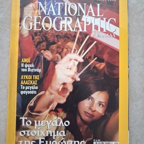 National Geographic May 2004 magazine, Europe's big challenge