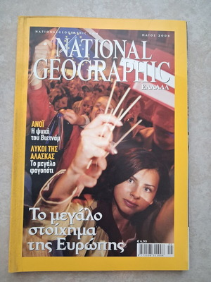 National Geographic May 2004 magazine, Europe's big challenge