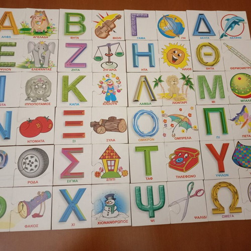 Vintage Educational Puzzle "Α, Β, Γ... Μαθαίνω το Αλφάβητο" like new