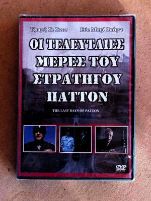 The Last Days of Patton DVD