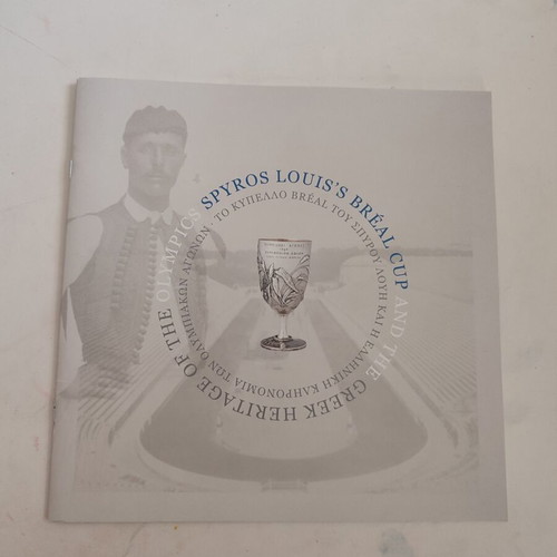 Marathon Spyros Louis edition new from Stavros Niarchos Foundation