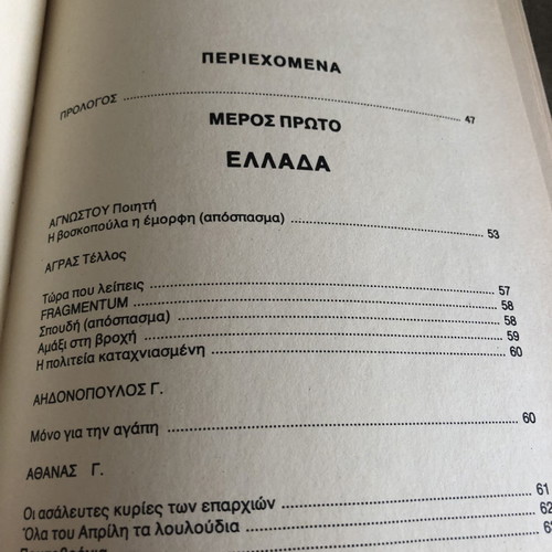 Worldwide Erotic Anthology new, love and loneliness poems