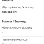  HP LaserJet M234sdw Πολυμηχάνημα Laser