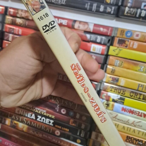 Στο χείλος της ζωής DVD μεταχειρισμένο, κωμωδία δράμα με υπότιτλους