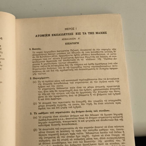 Military Manual 'Individual Training in Battle Patrols' 1961