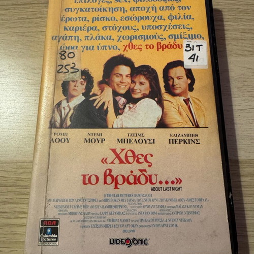 About Last Night VHS tape used with subtitles