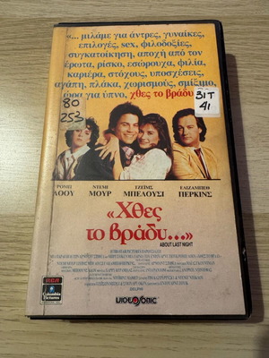 About Last Night VHS tape used with subtitles
