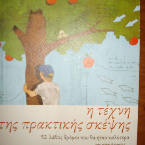 The Art of Thinking Clearly like new, psychology book