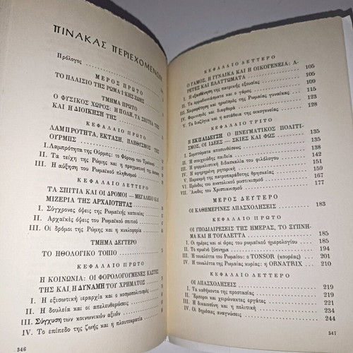 The Daily Life in Rome at the Height of the Empire used