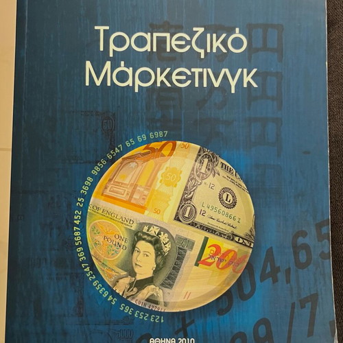 University Books OPA Management Marketing SPSS like new, Greek