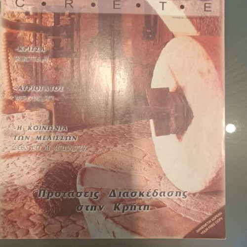 Welcome Crete travel magazine like new, Greek-English