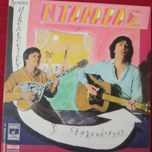 CD Giorgos Dalaras O Tragoudistis like new