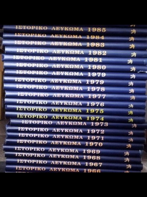 Historical Album complete set of volumes