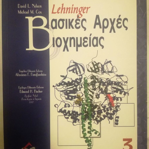 Lehninger Basic Principles of Biochemistry like new, three-volume set