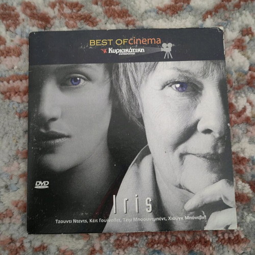 Iris DVD used in very good condition