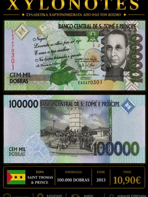 Χαρτονόμισμα Saint Thomas and Prince 100.000 Dobras 2013 καινούργιο