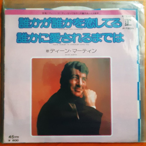 Dean Martin Everybody Loves Somebody 7" γιαπωνέζικο single μεταχειρισμένο, pop
