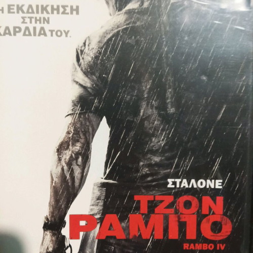 John Rambo movie new
