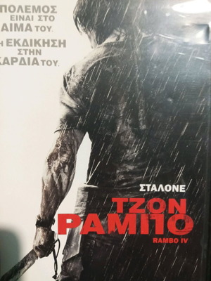 John Rambo movie new