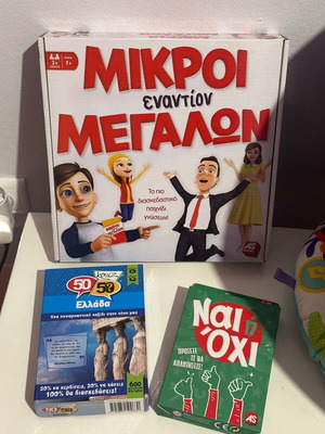 Σετ επιτραπέζια παιχνίδια παιδικά σαν καινούργιο