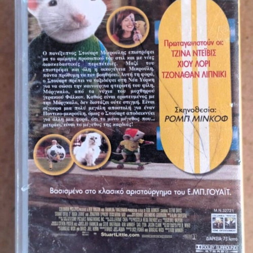 Stuart Little 2 VHS like new, animated