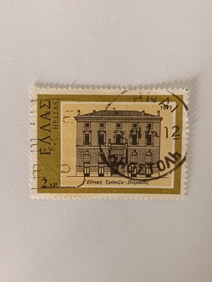 Γραμματόσημο Εθνική Τράπεζα Πειραιώς 1977 σαν καινούργιο