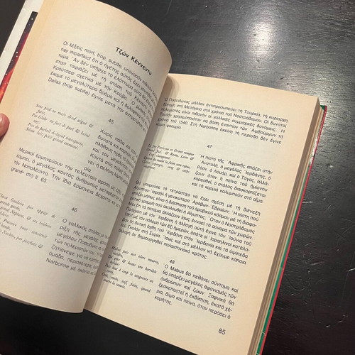 Nostradamus Megales Profiteies book used, Greek