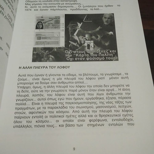 Ti Tha Ginei Sta Epomena Chronia book used, Greek metaphysics