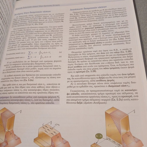 Mechanics of Deformable Solids - Strength of Materials, new edition